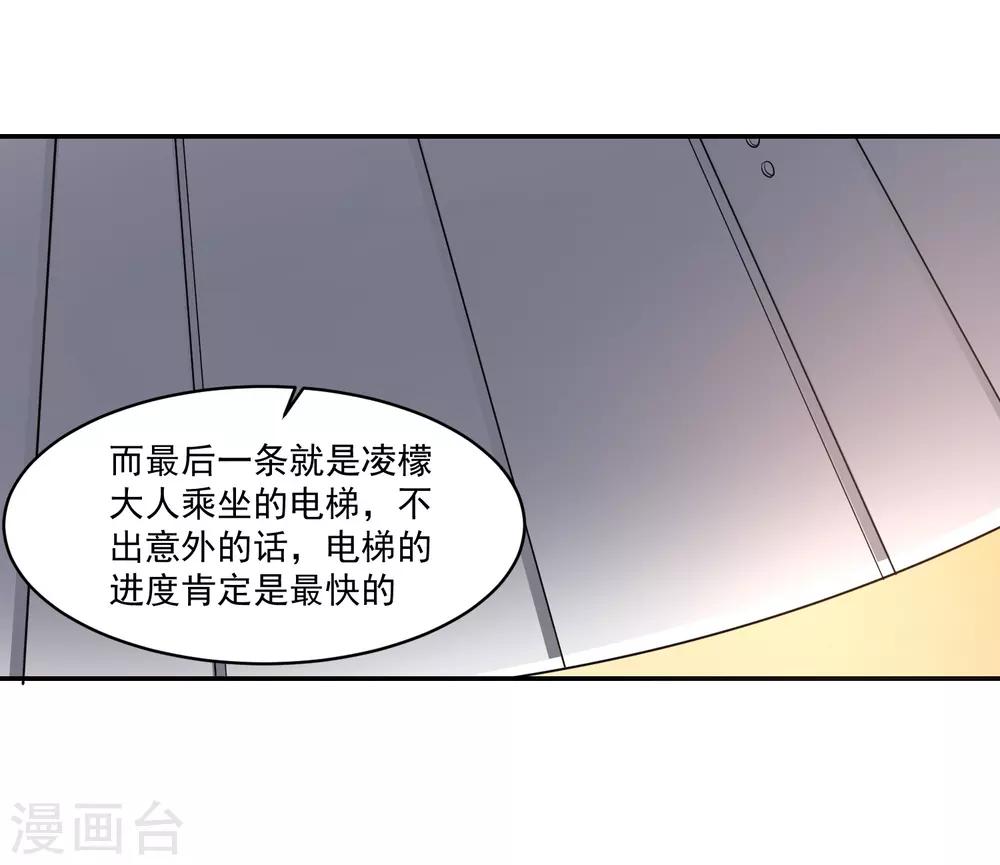 第56话 桃源楼的过往9