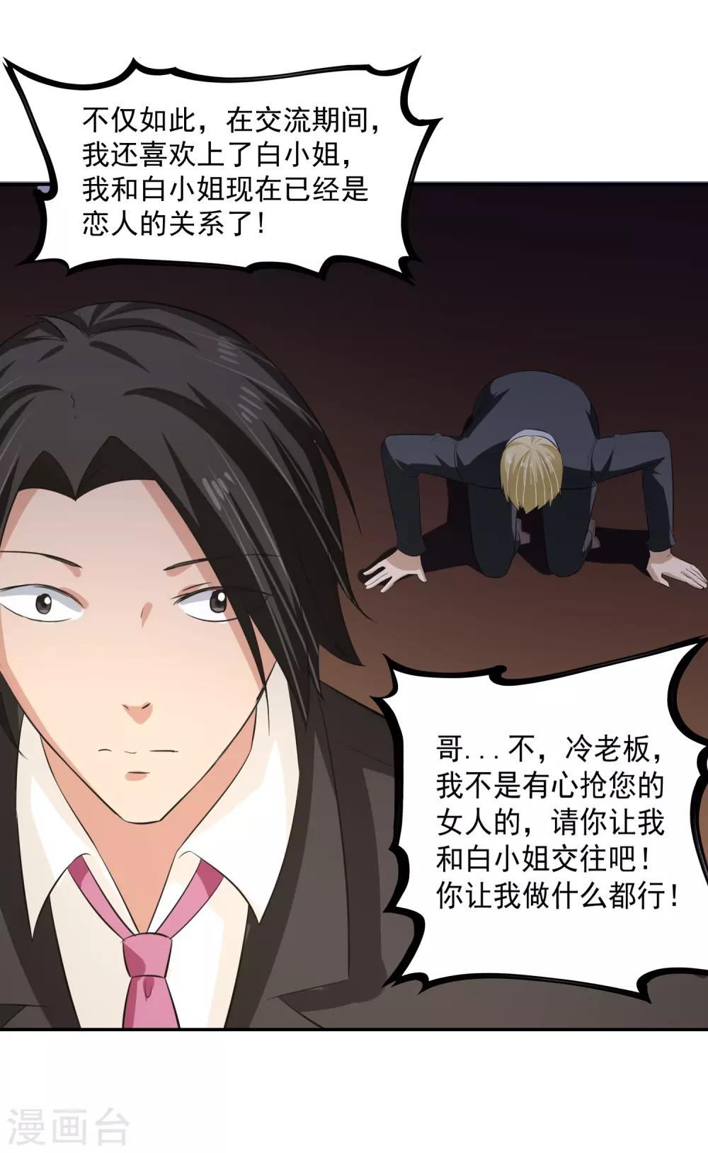 第57话 罪！11