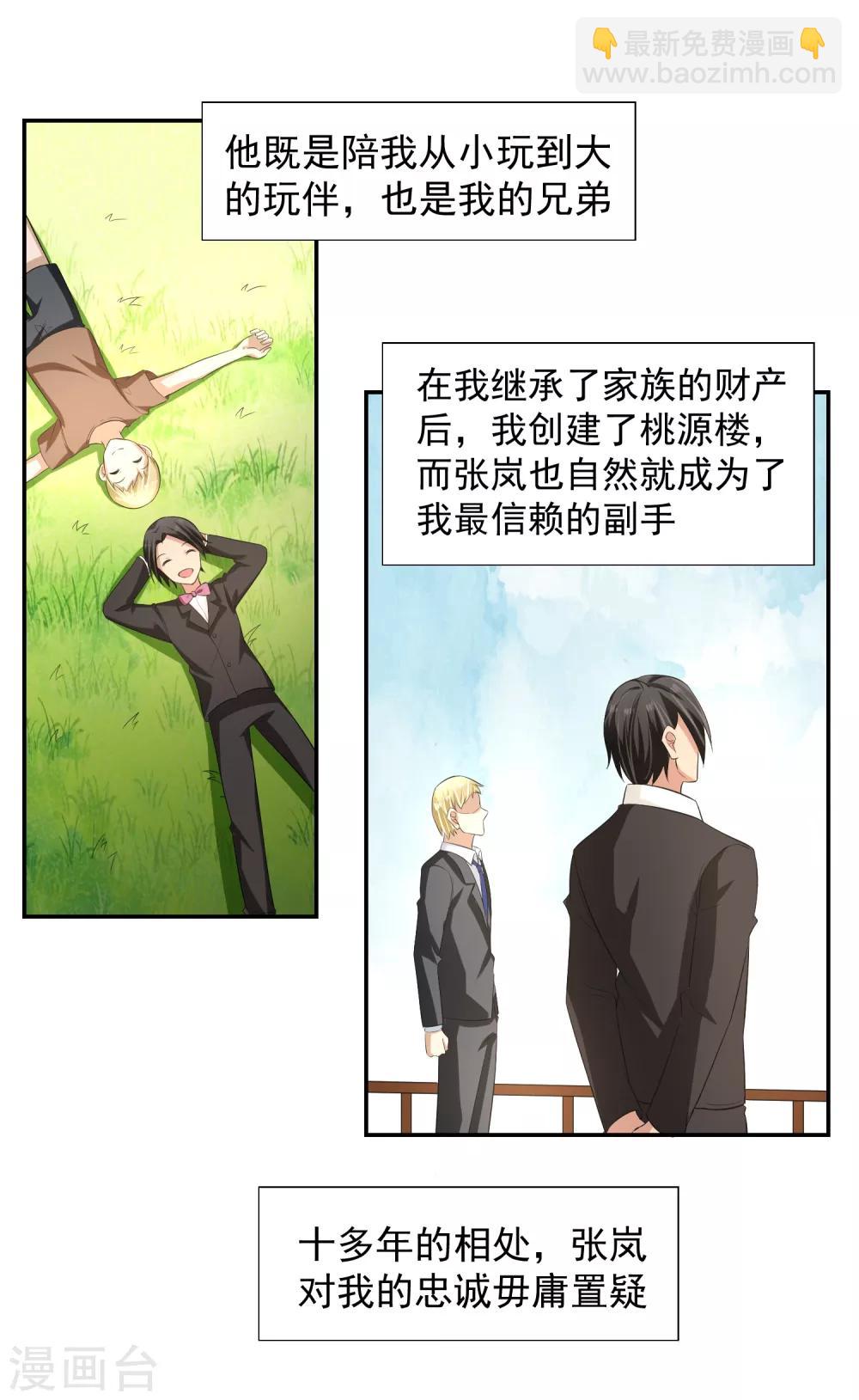 第57话 罪！15