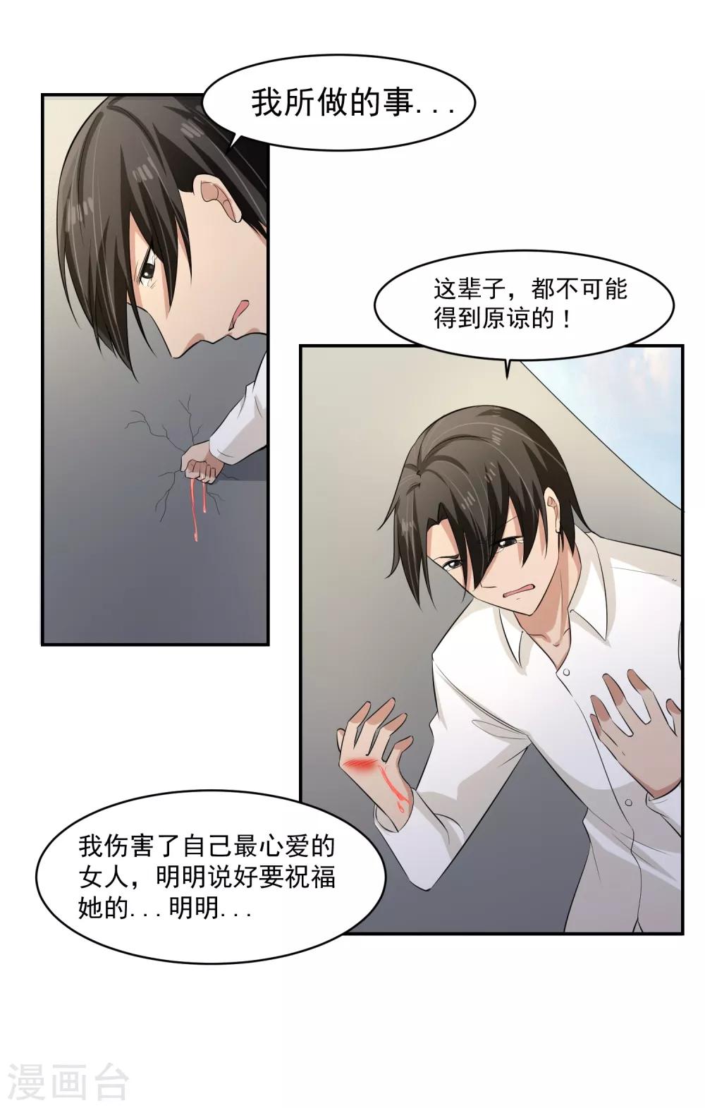 第58话 阴谋与棋子16