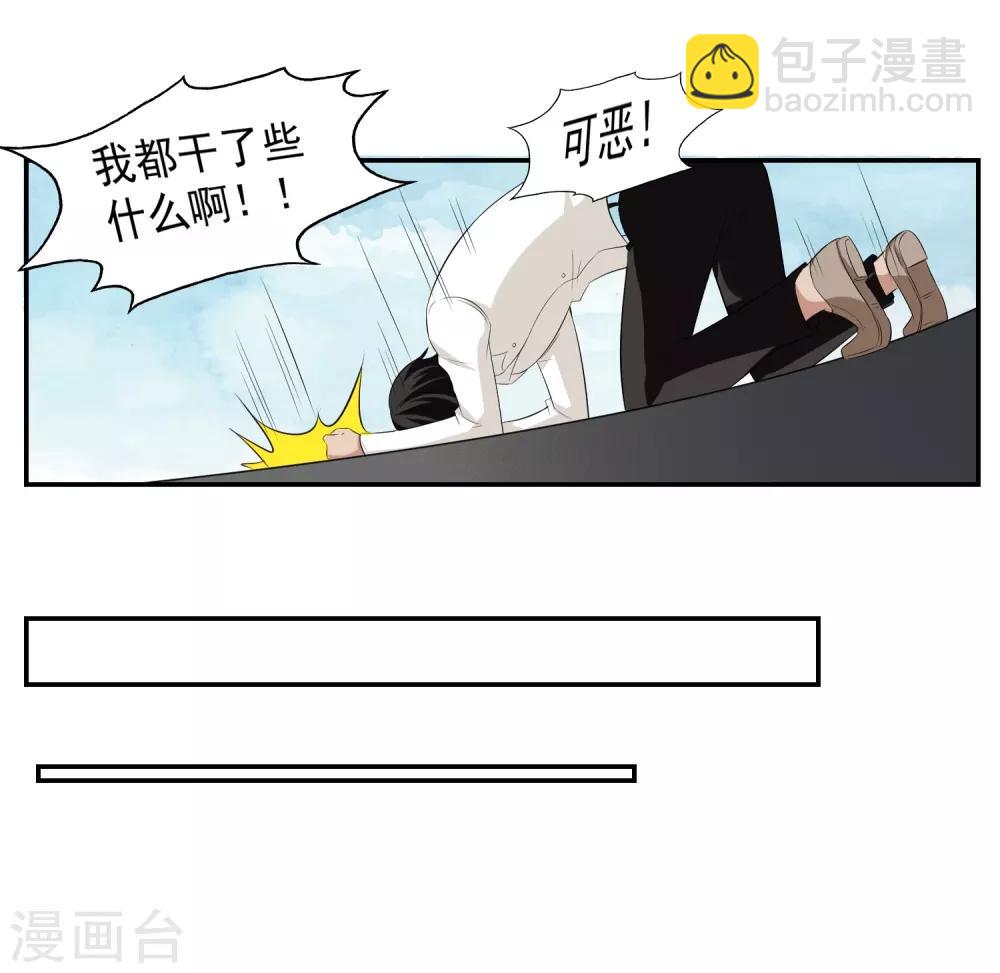 第58话 阴谋与棋子18