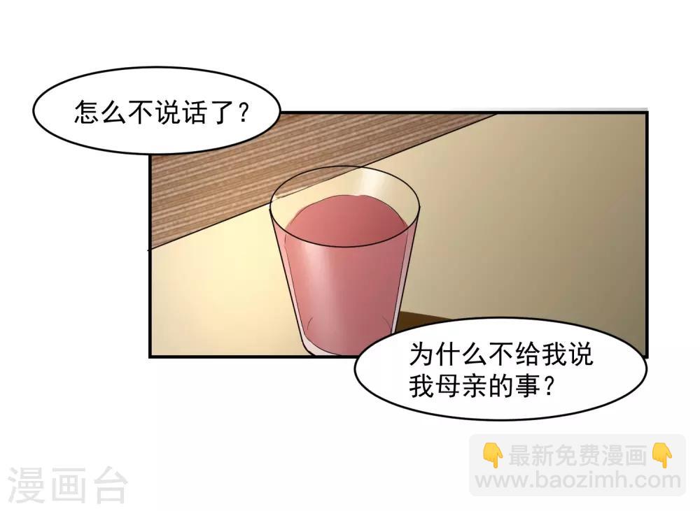 第58话 阴谋与棋子19