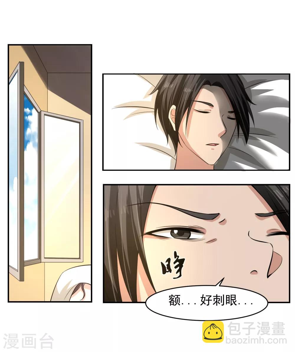 第58话 阴谋与棋子2