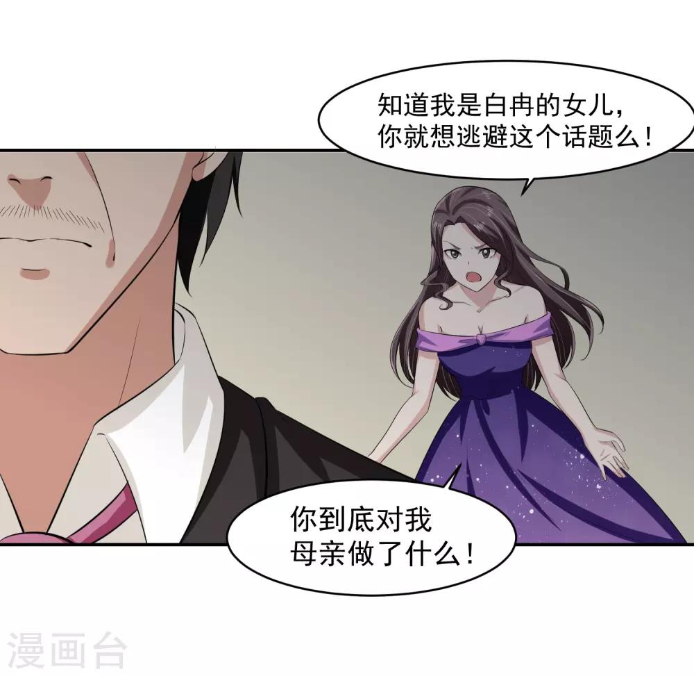 第58话 阴谋与棋子20