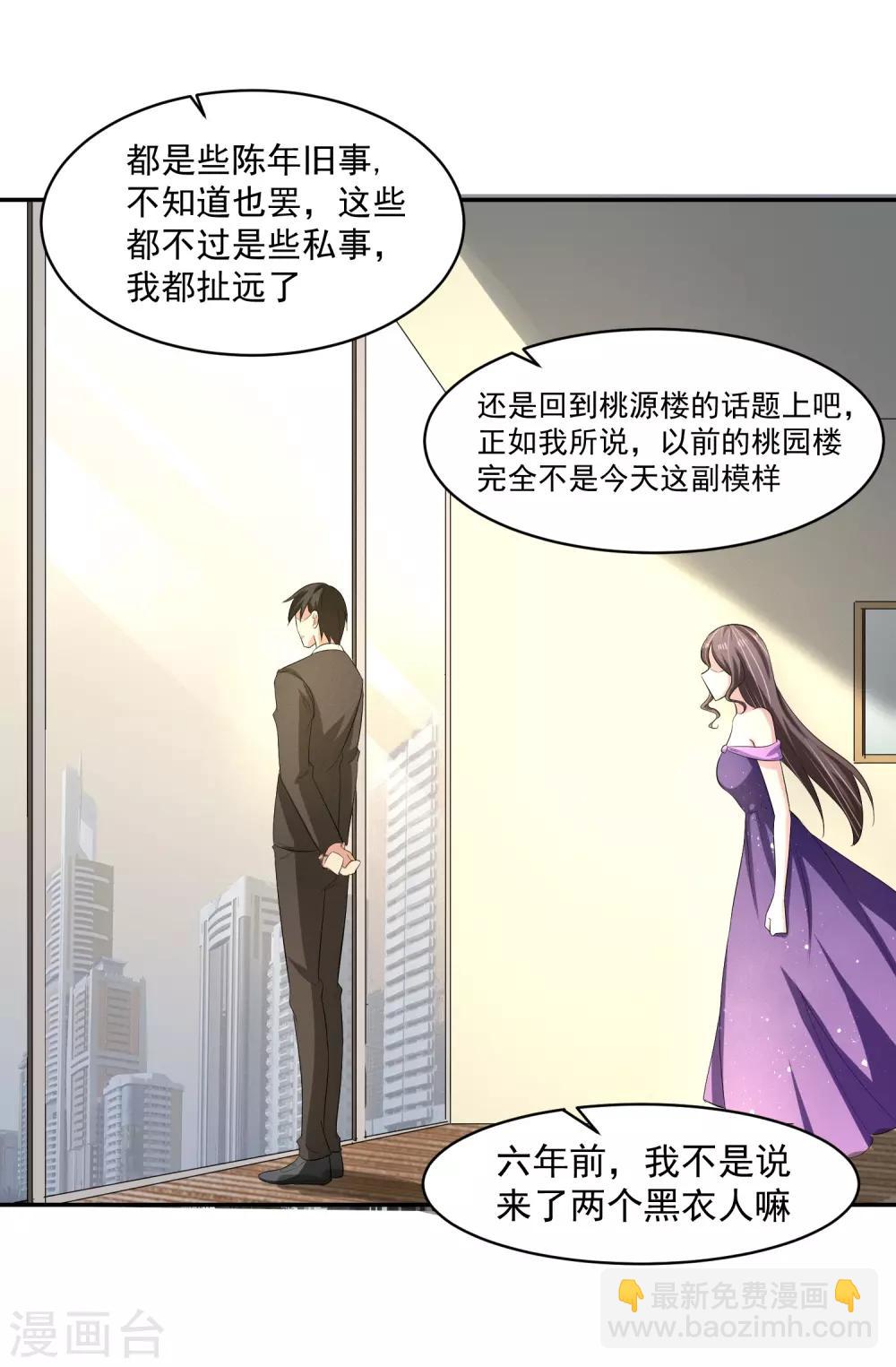 第58话 阴谋与棋子21