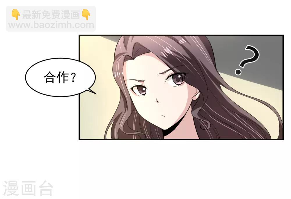 第58话 阴谋与棋子24