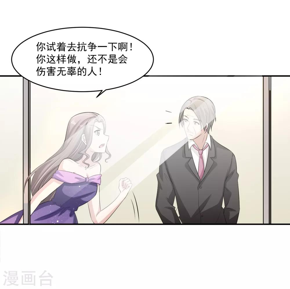 第58话 阴谋与棋子30