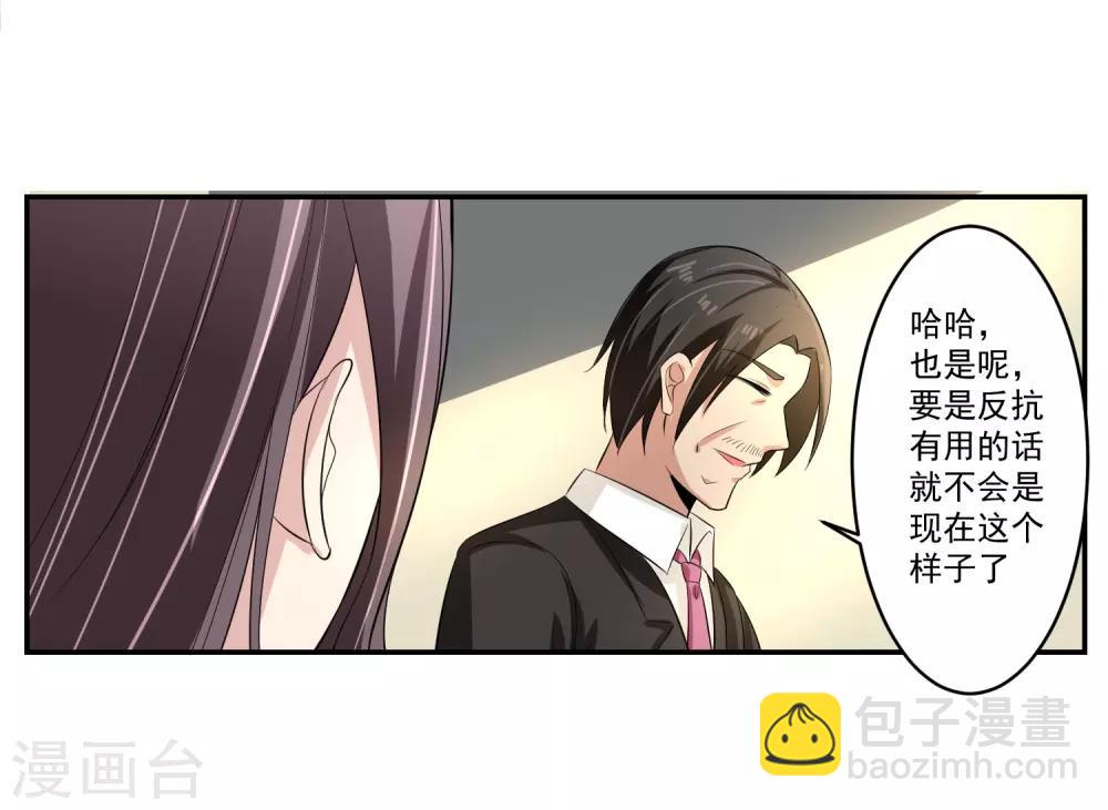 第58话 阴谋与棋子31
