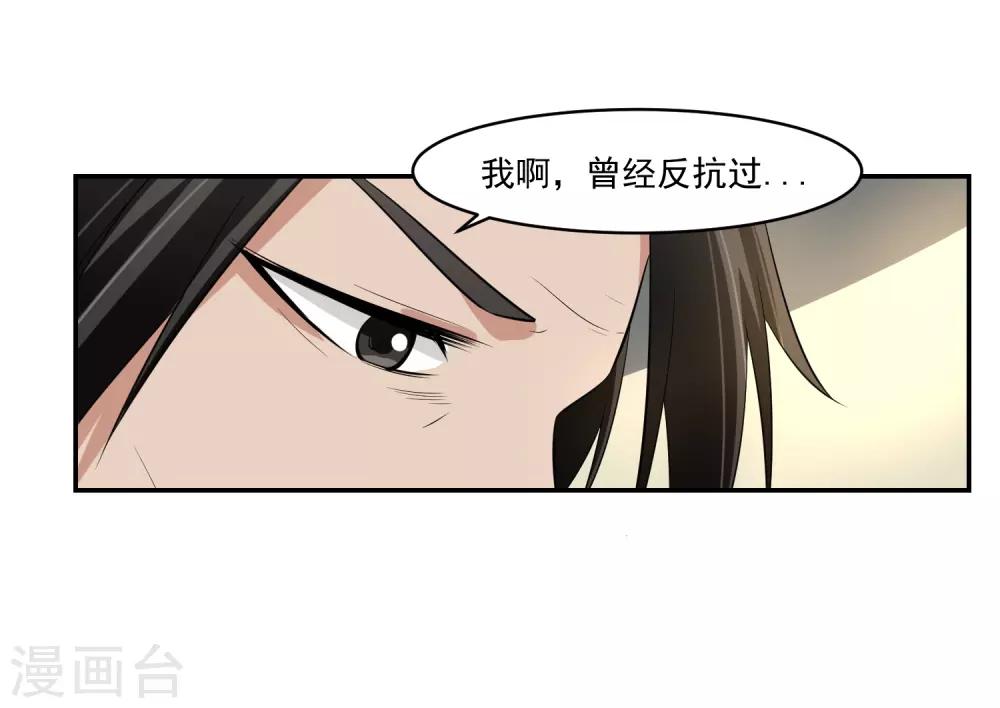 第58话 阴谋与棋子32
