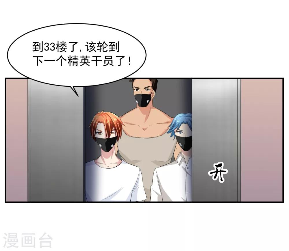 第58话 阴谋与棋子35