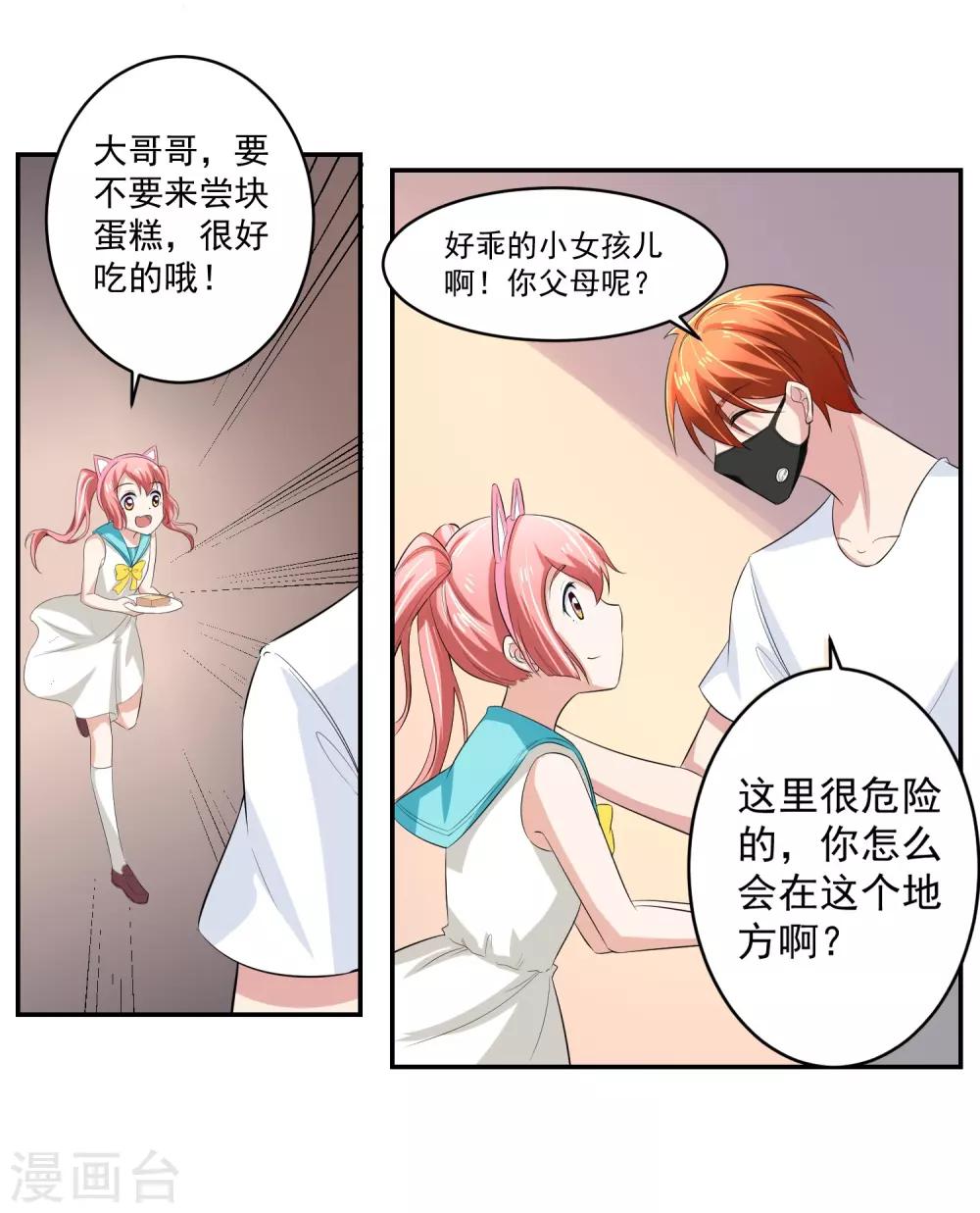第58话 阴谋与棋子37