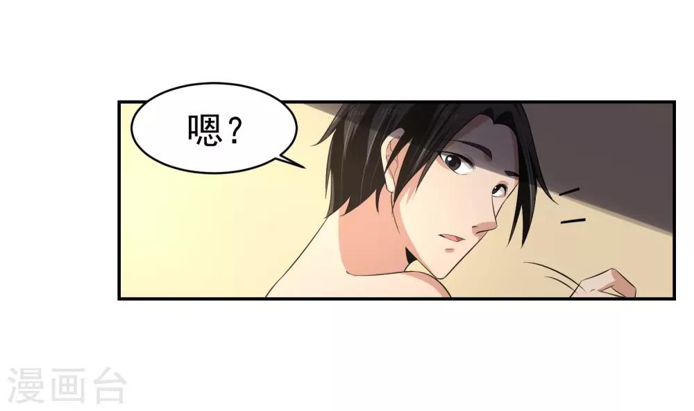 第58话 阴谋与棋子4