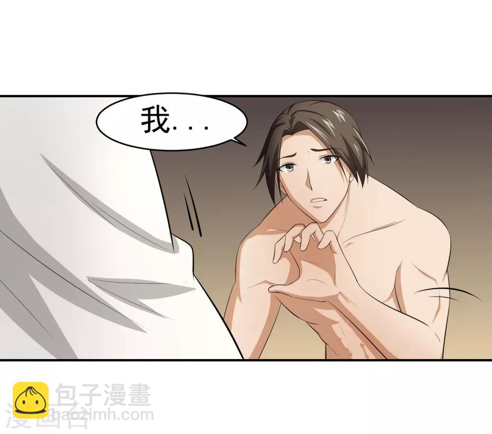 第58话 阴谋与棋子9