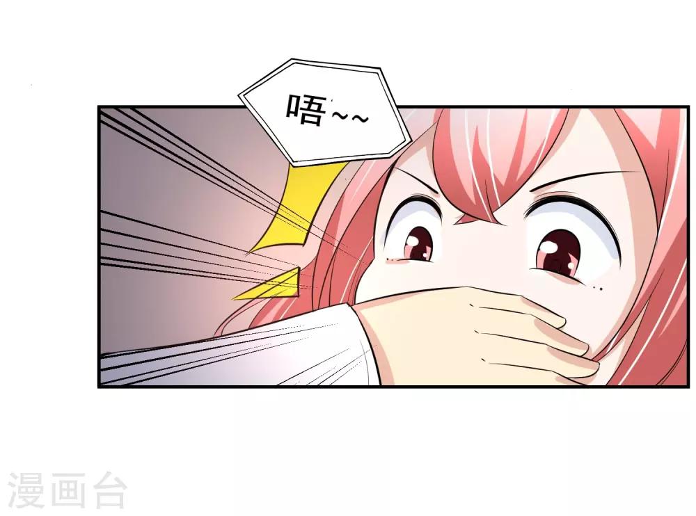 第59话 神秘的少女14