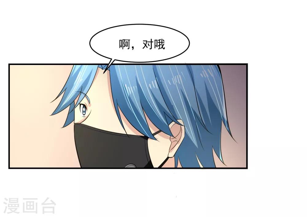第59话 神秘的少女19