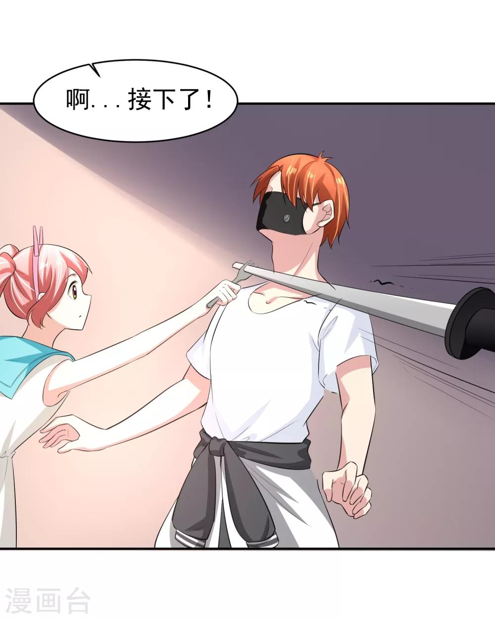第59话 神秘的少女2