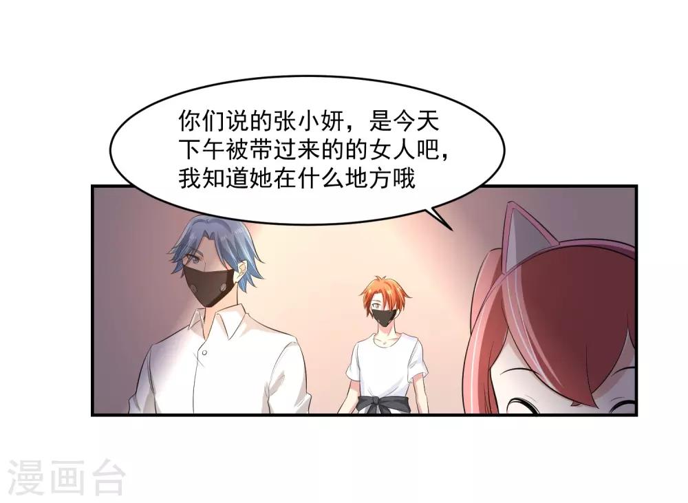 第59话 神秘的少女21