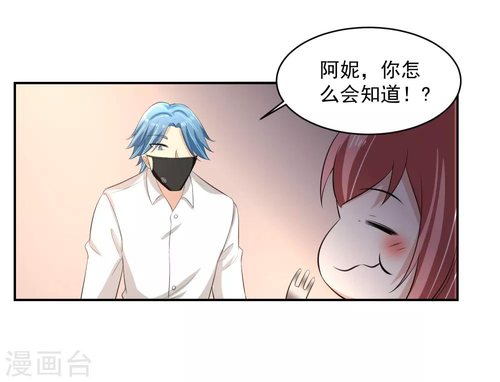 第59话 神秘的少女22