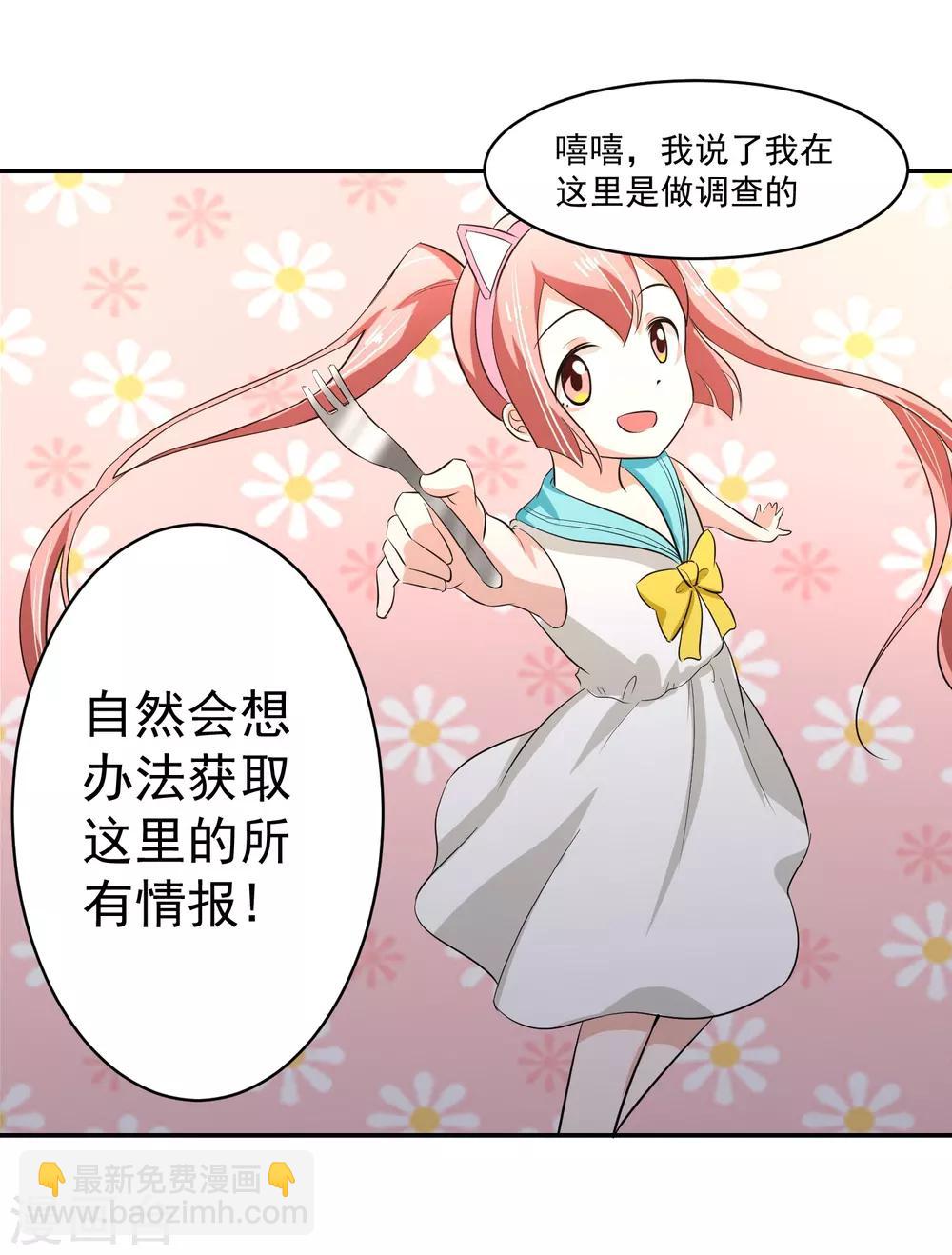第59话 神秘的少女23