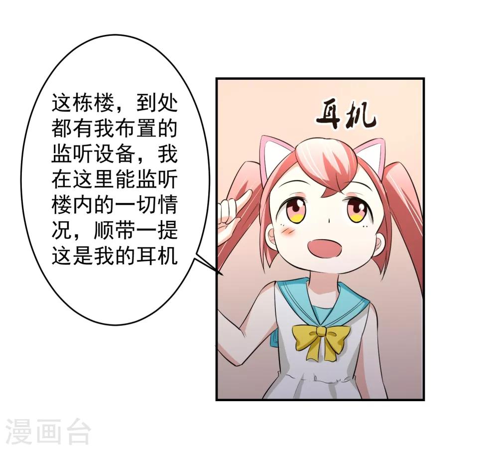 第59话 神秘的少女24