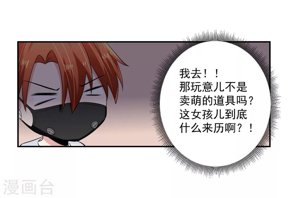 第59话 神秘的少女25