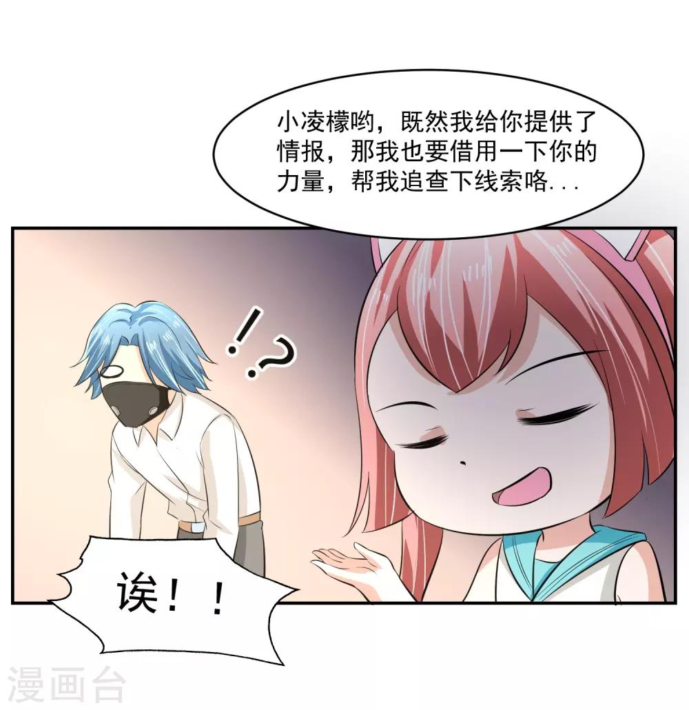 第59话 神秘的少女27