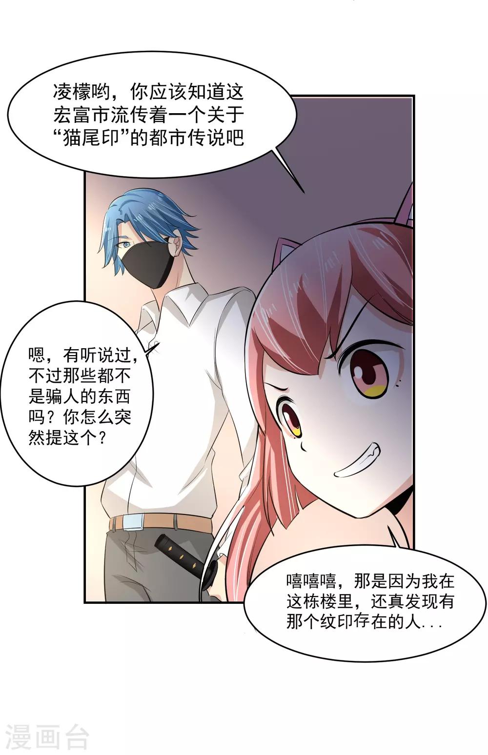 第59话 神秘的少女30