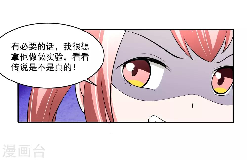 第59话 神秘的少女31