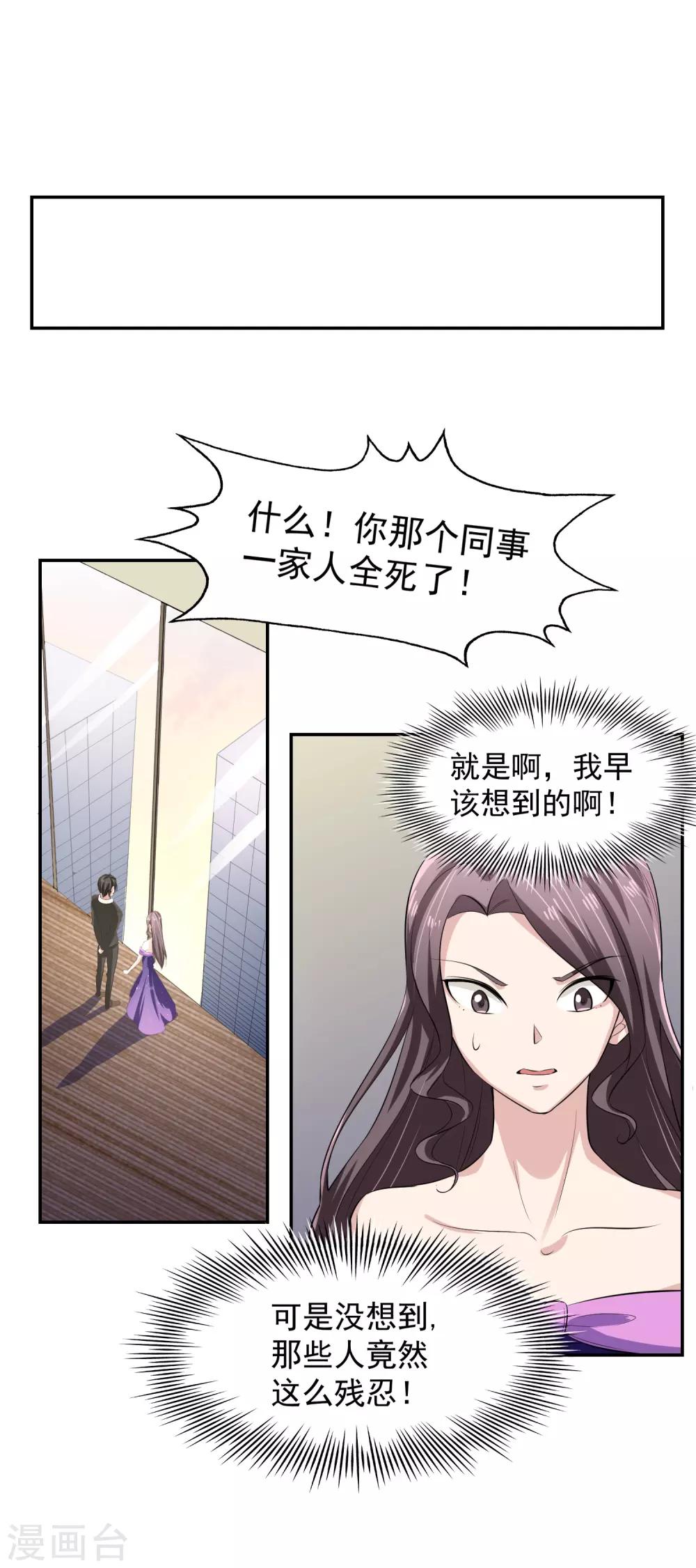 第59话 神秘的少女32