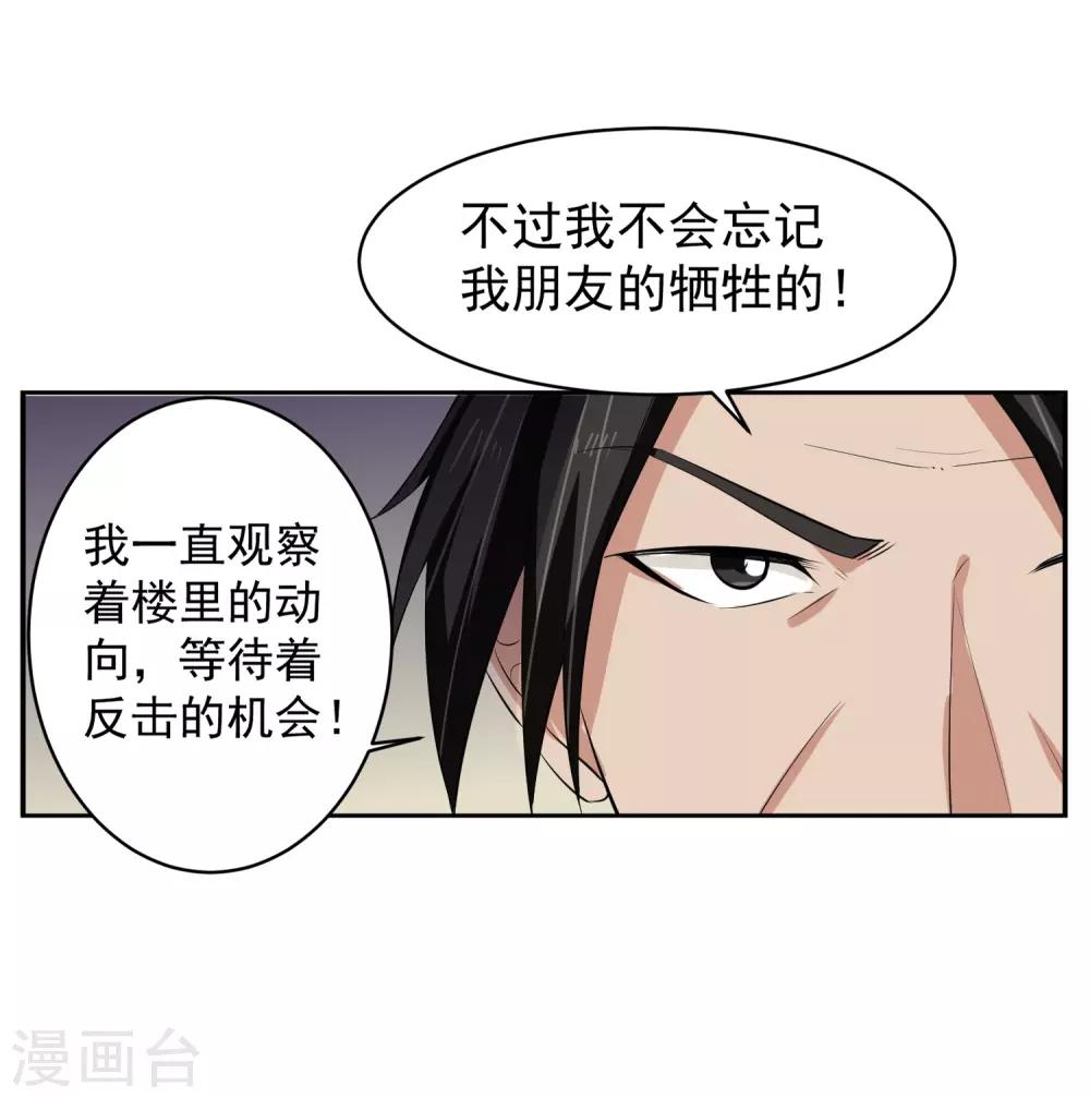 第59话 神秘的少女33