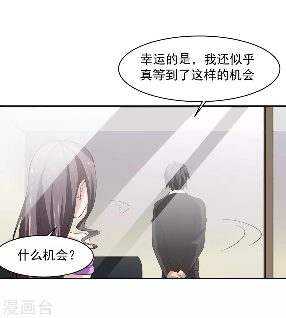 第59话 神秘的少女34