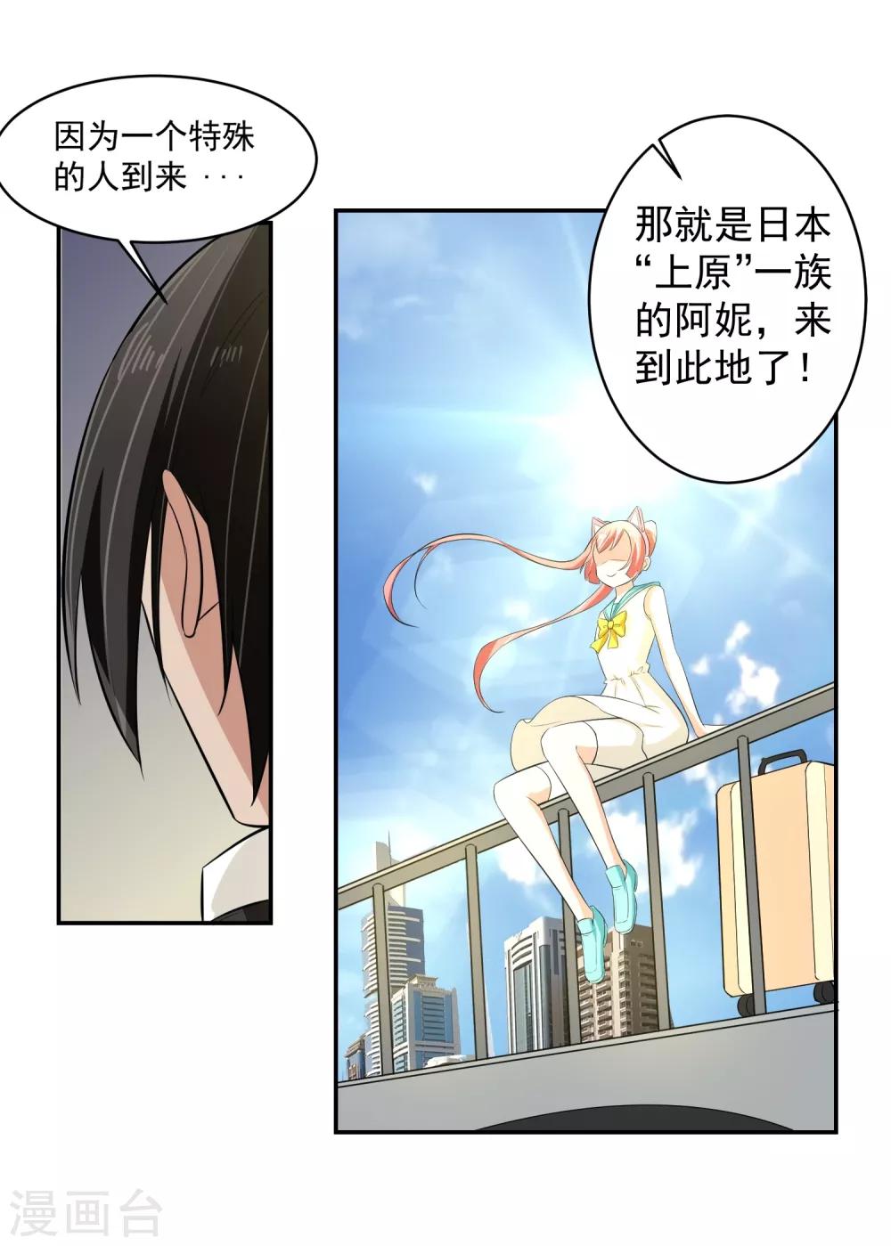 第59话 神秘的少女35