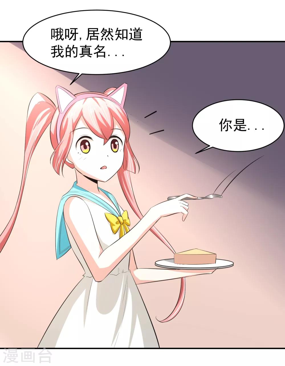 第59话 神秘的少女4
