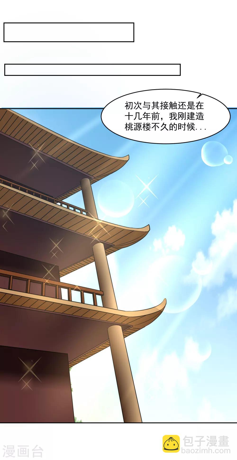 第60话 上原一族4