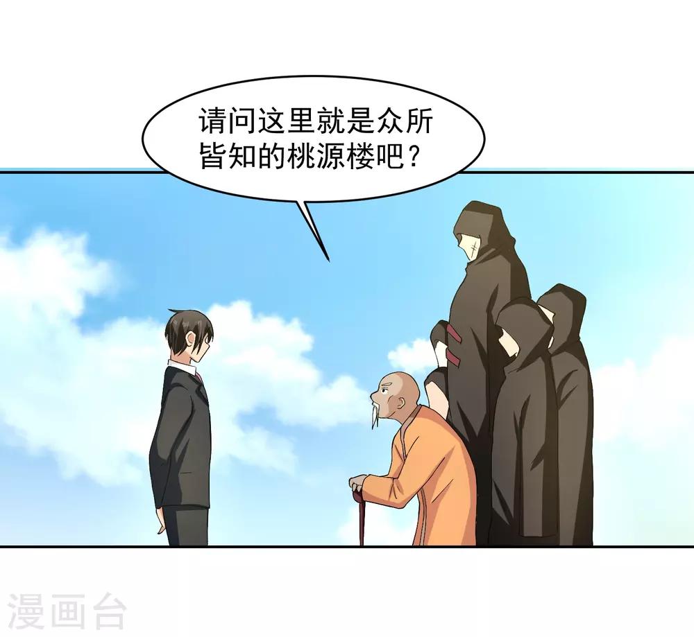 第60话 上原一族9