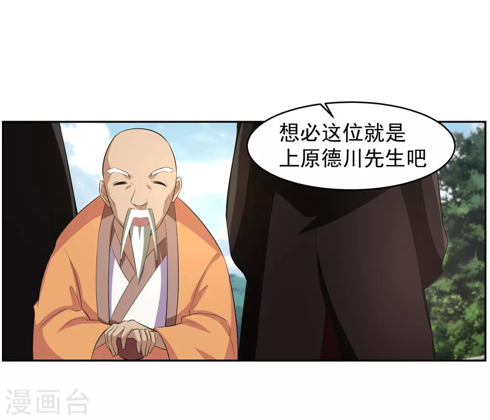 第61话 撤退？1