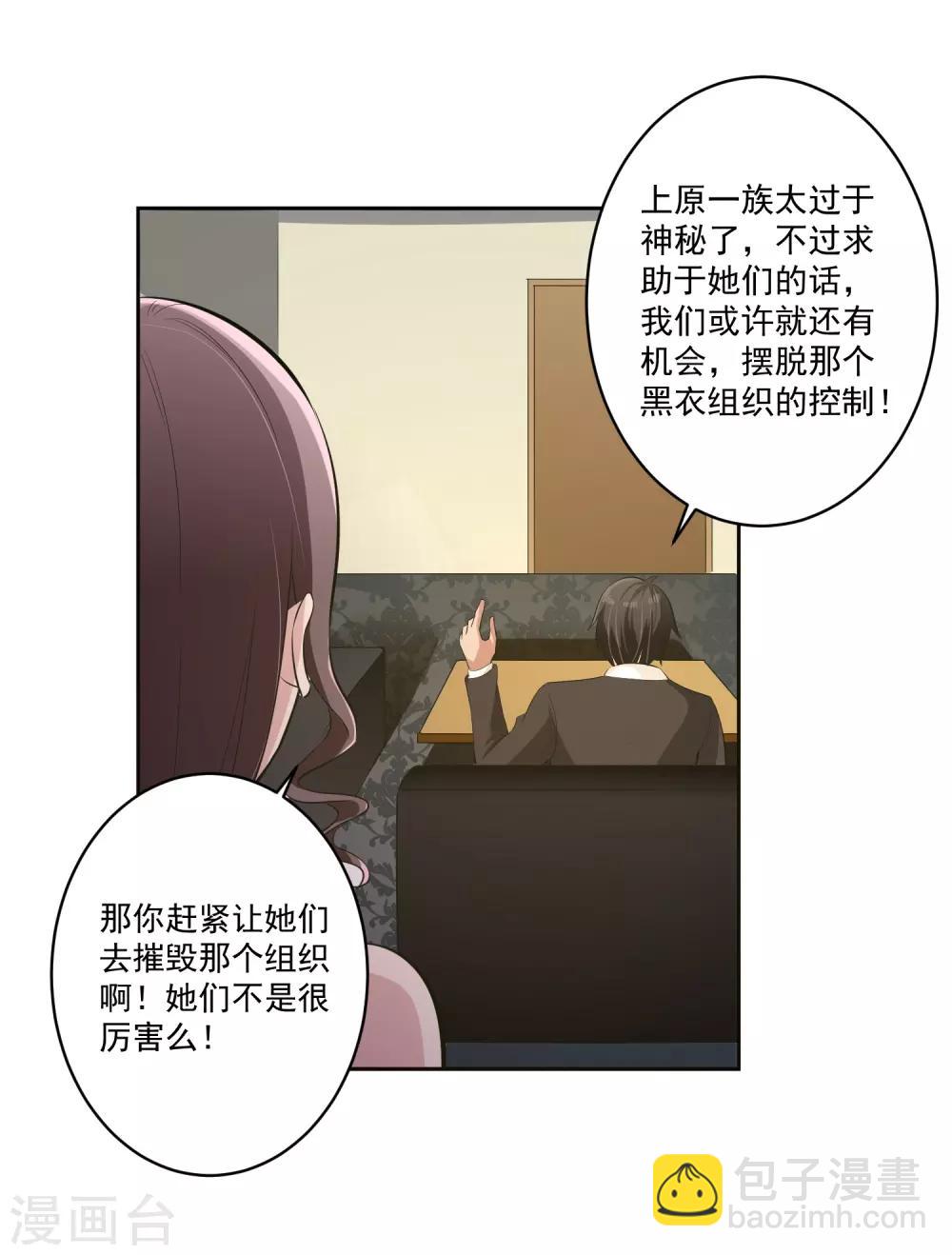 第61话 撤退？10