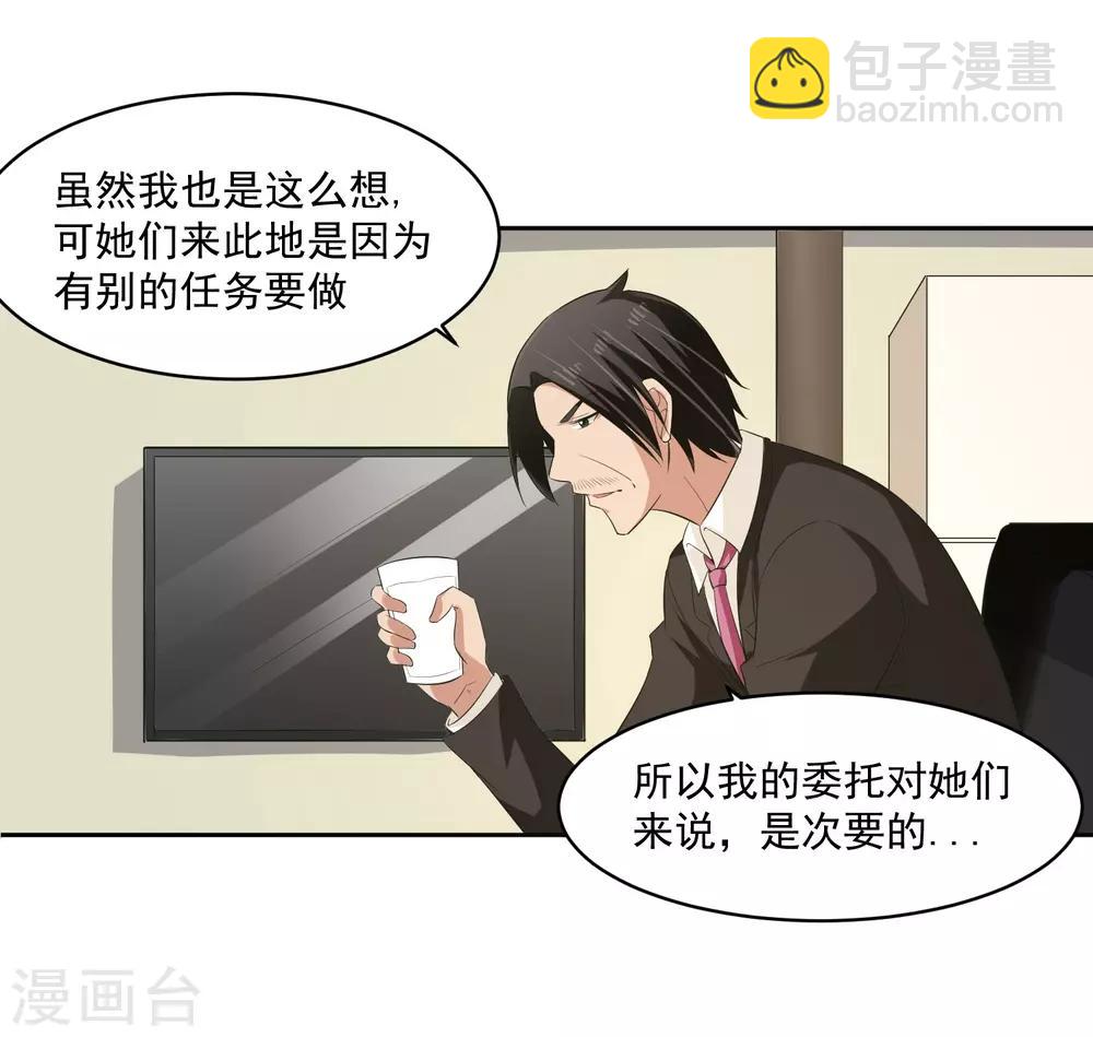 第61话 撤退？11