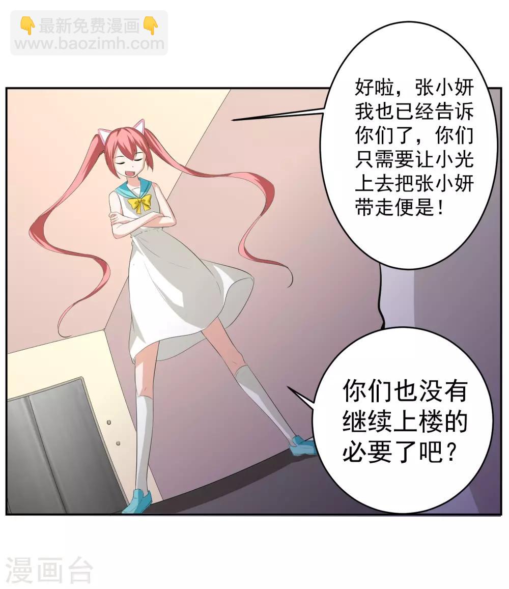 第61话 撤退？13