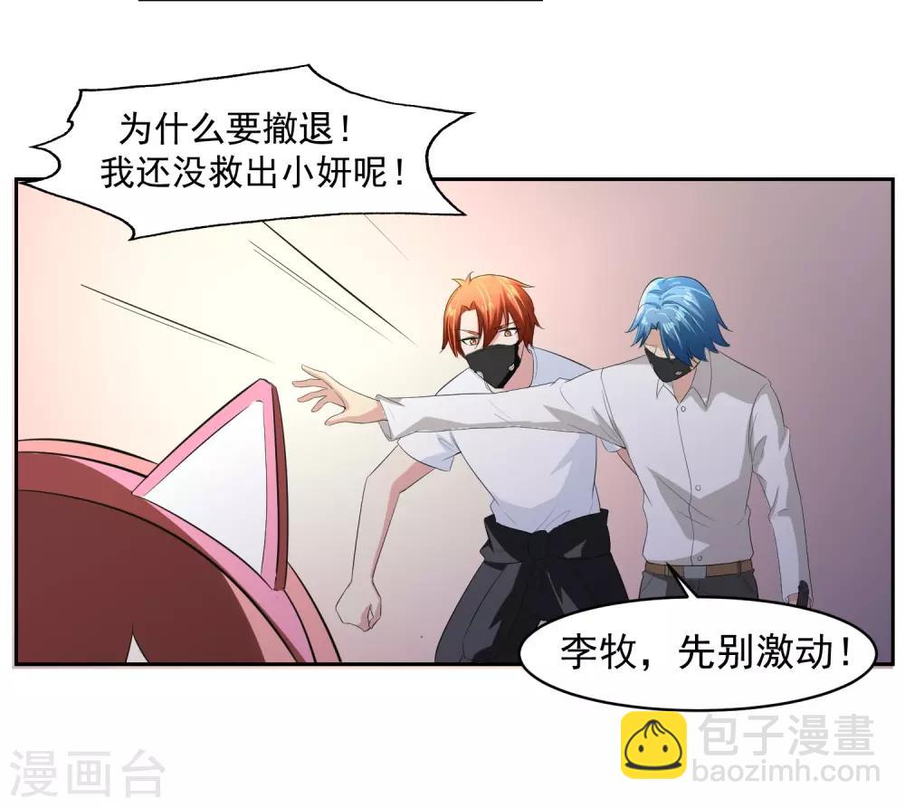 第61话 撤退？16