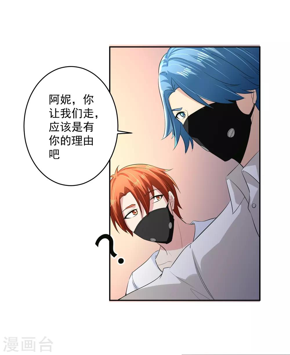 第61话 撤退？17