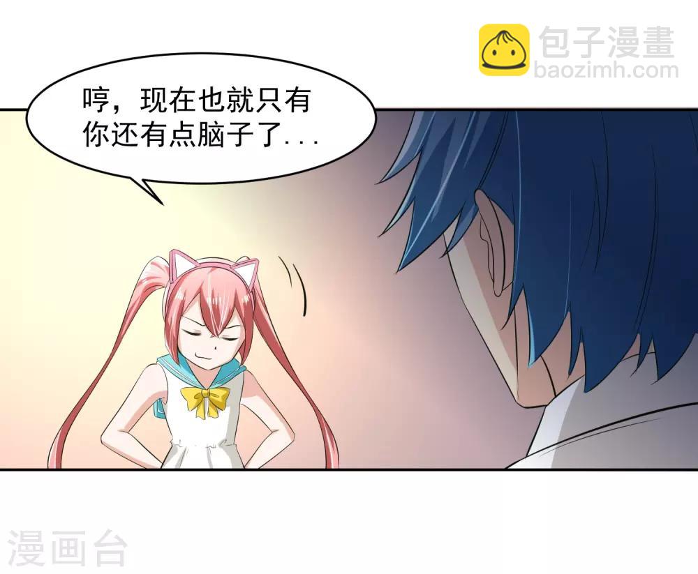 第61话 撤退？18