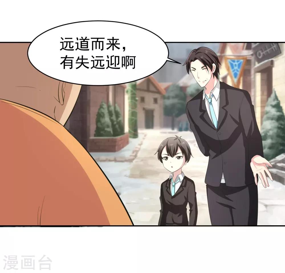 第61话 撤退？2