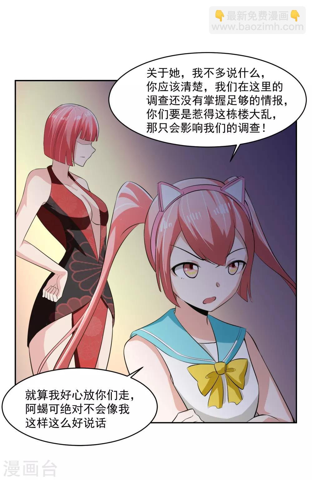 第61话 撤退？20