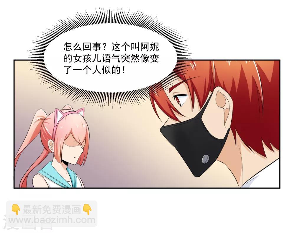 第61话 撤退？22
