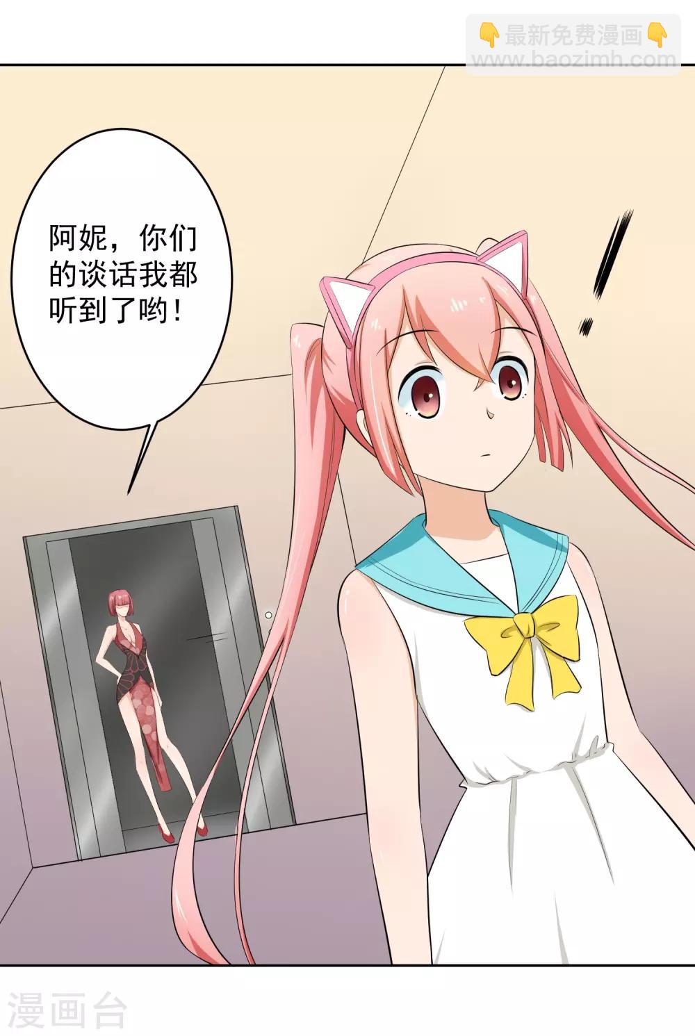 第61话 撤退？24