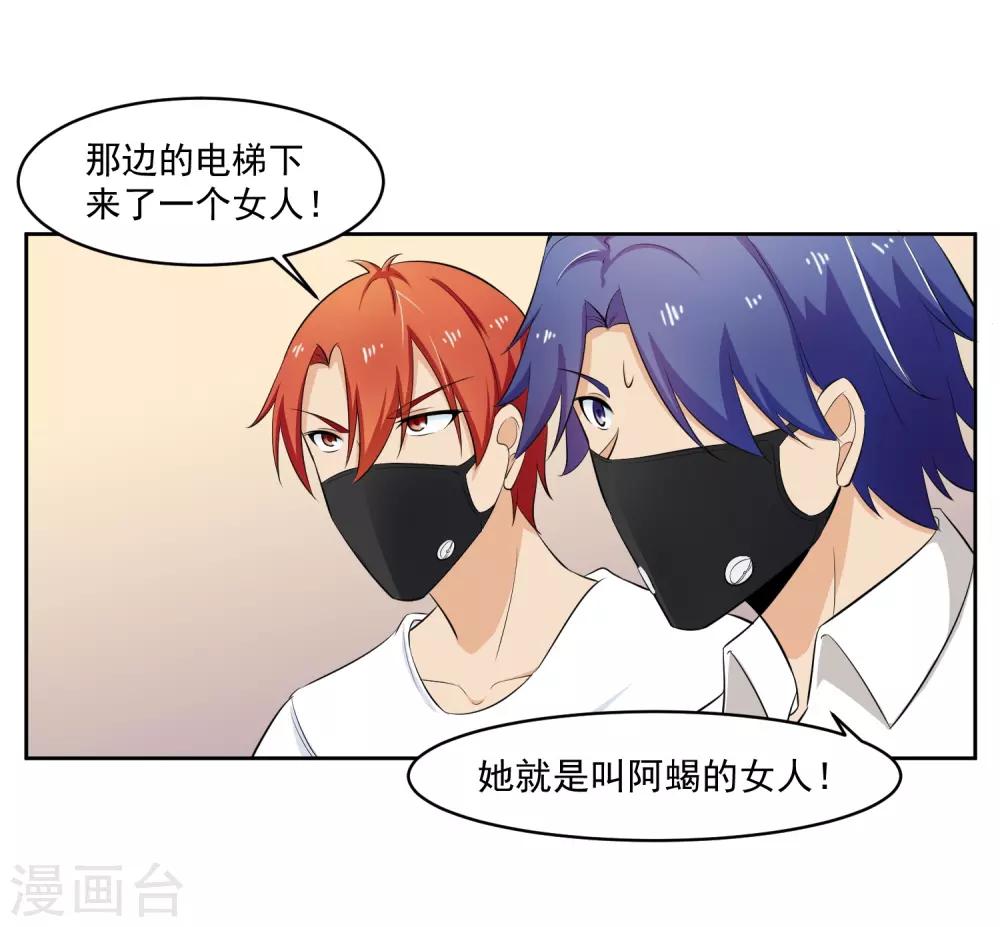 第61话 撤退？25