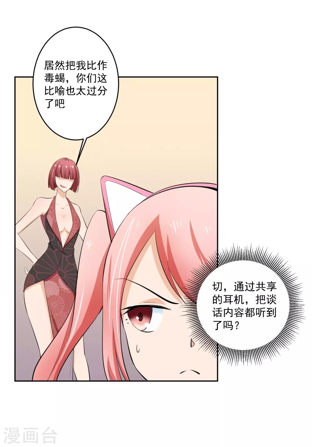 第61话 撤退？26