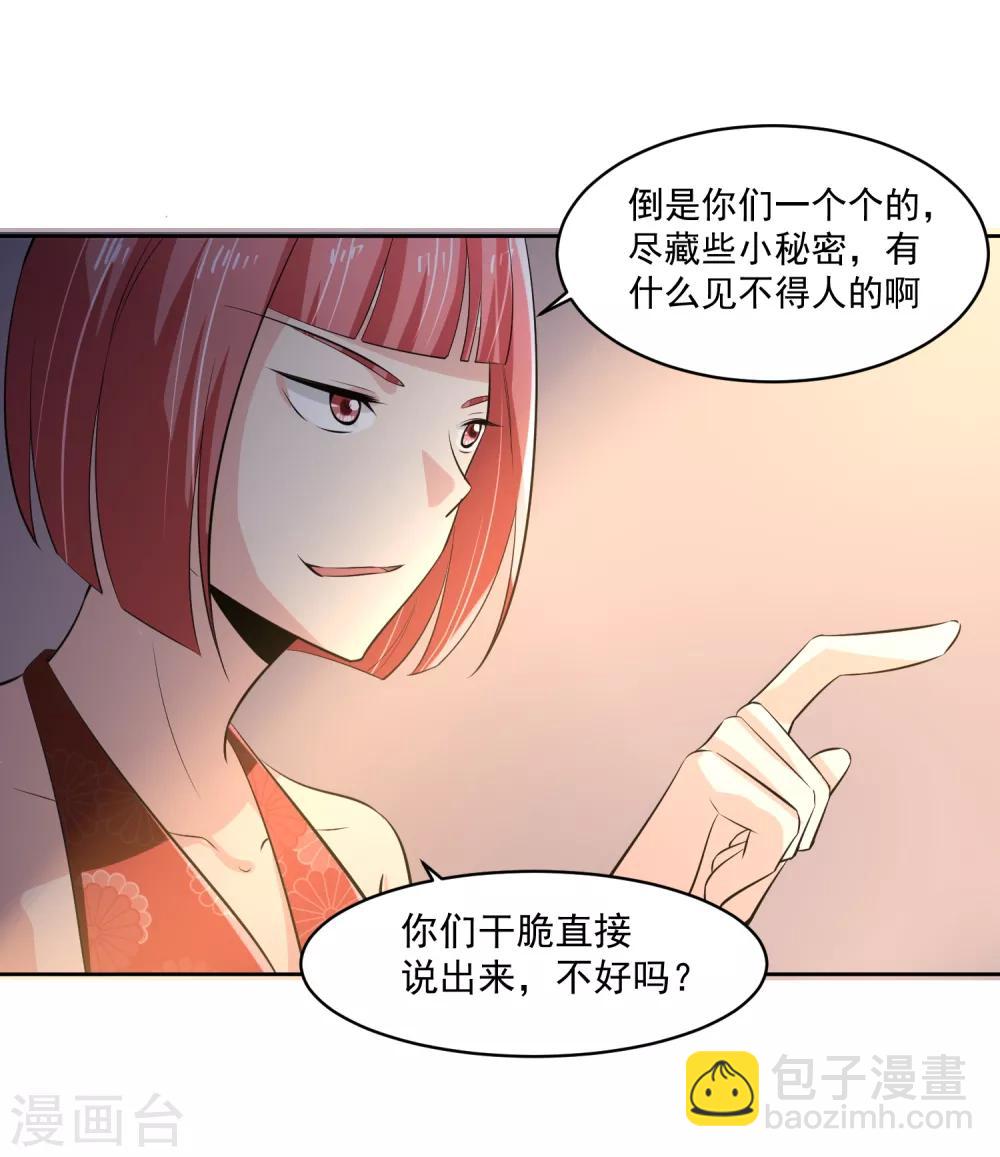 第61话 撤退？28