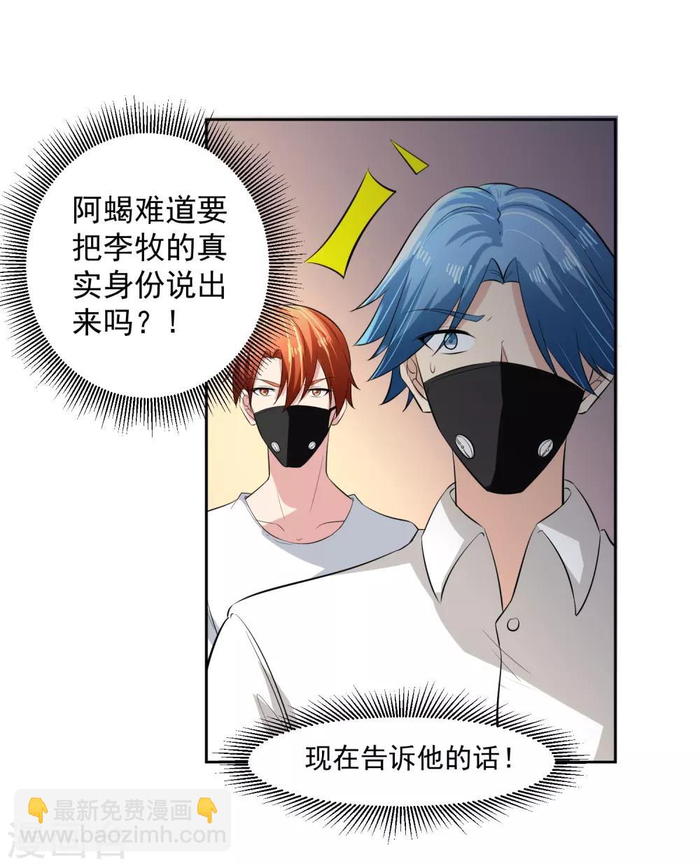 第61话 撤退？29